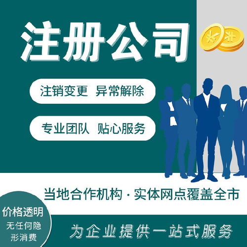 代辦營(yíng)業(yè)執(zhí)照與食品經(jīng)營(yíng)許可證 專(zhuān)業(yè)代理服務(wù)的優(yōu)勢(shì)與流程